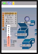 121r モバイル キャプチャー2