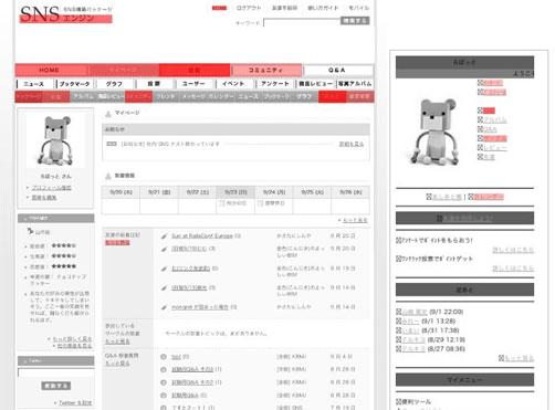 すごいアクセス解析 PC管理画面/モバイル管理画面