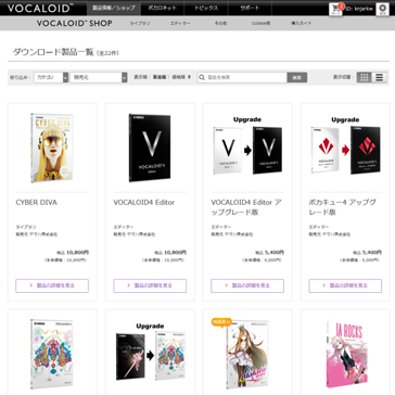 VOCALOID SHOPキャプチャ